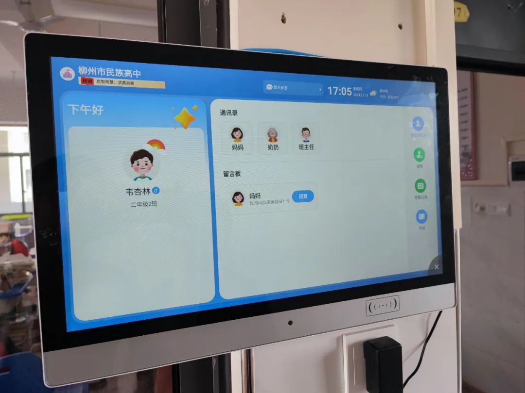 4000個不帶手機(jī)的學(xué)生，和他們的智慧校園5