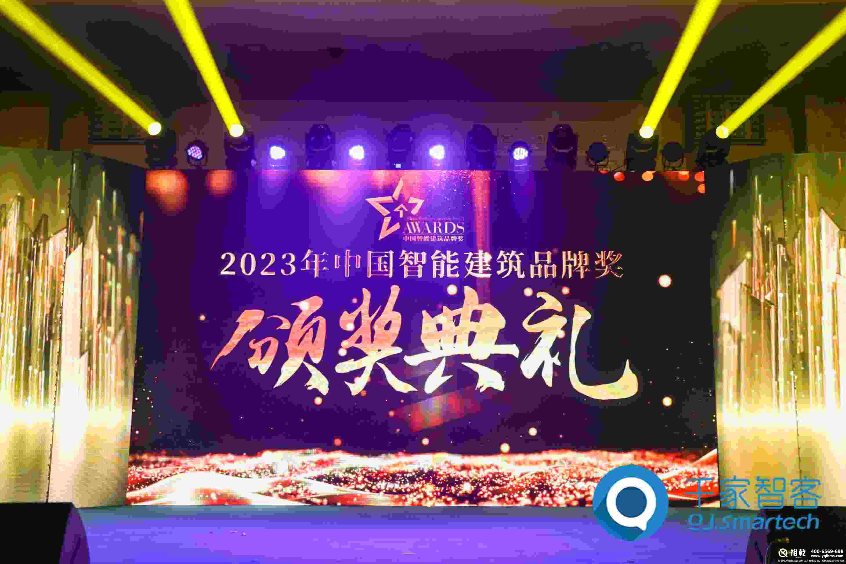 中國智能建筑品牌獎(jiǎng)(1).jpg