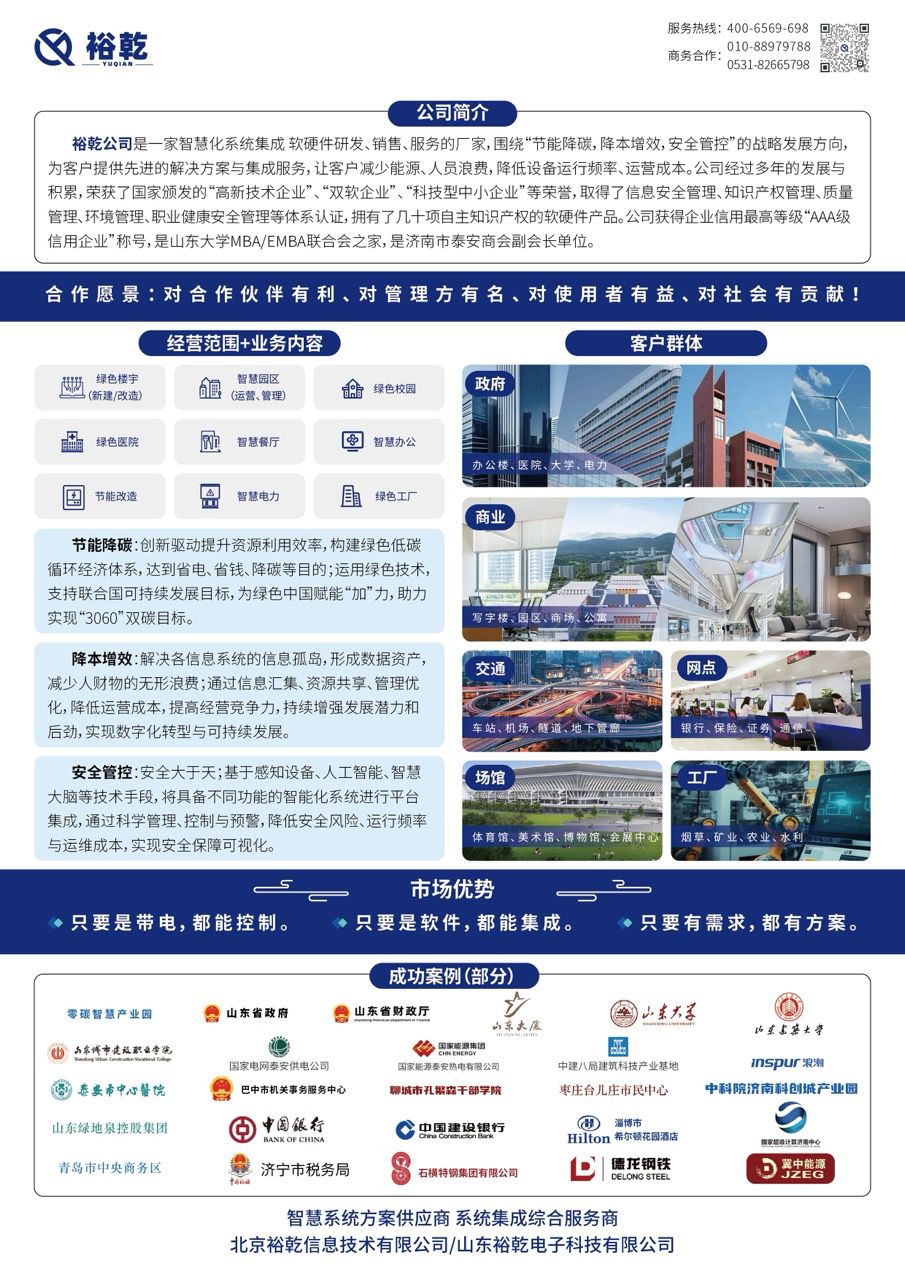 建筑設(shè)備監(jiān)控系統(tǒng)包括什么系統(tǒng)分項(xiàng) 一文詳解!