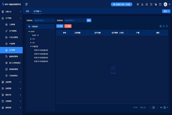 能耗在線監(jiān)測系統(tǒng)通信模塊設計！(圖1)