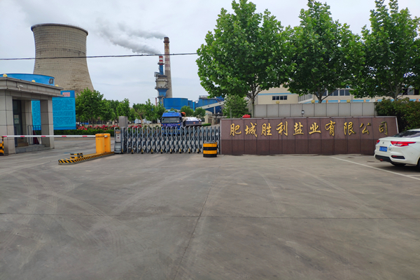 肥城勝利鹽業(yè)有限公司 能耗監(jiān)測(cè)案例(圖1)