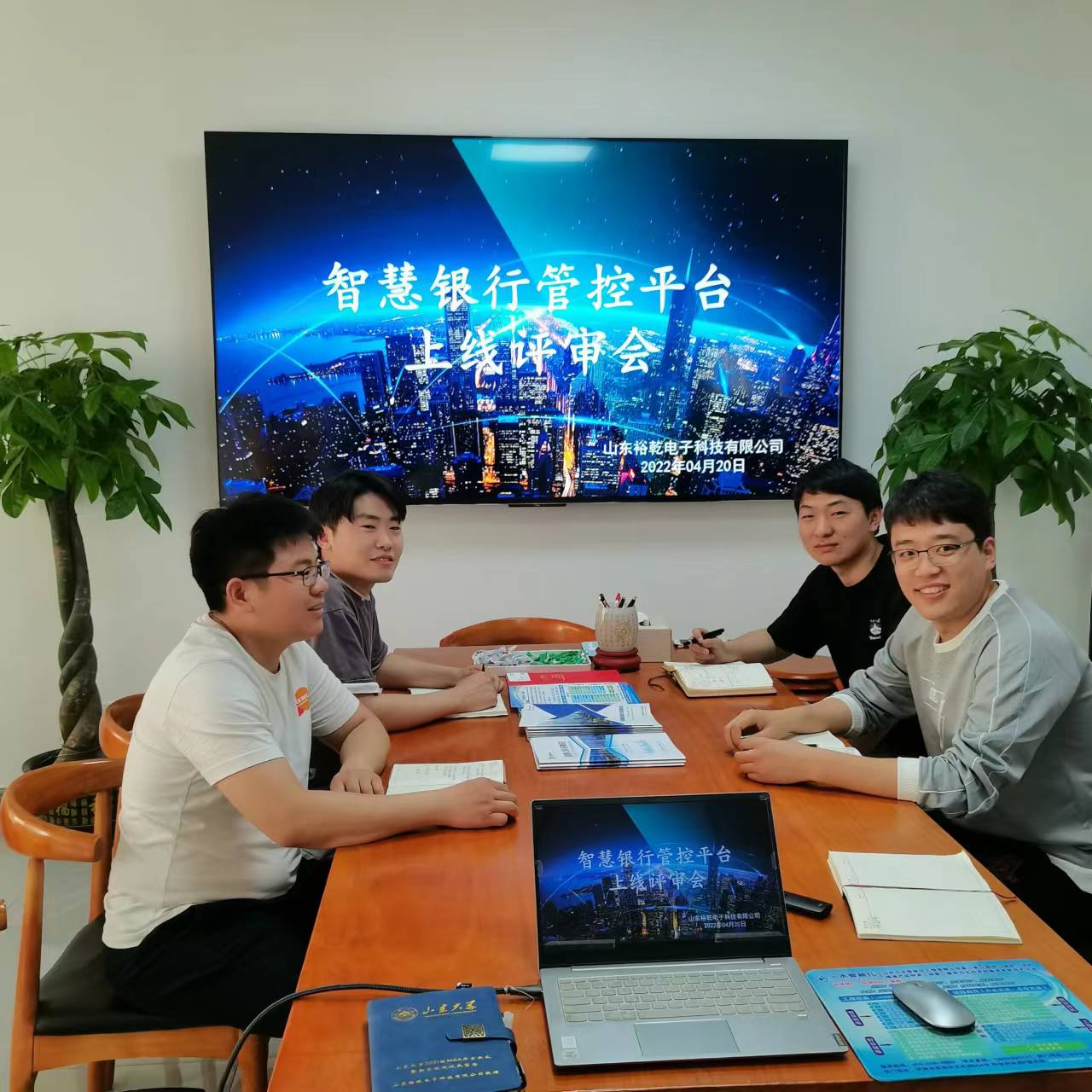 裕乾電子智慧銀行管控平臺(tái)上線評(píng)審會(huì)圓滿結(jié)束！(圖2)